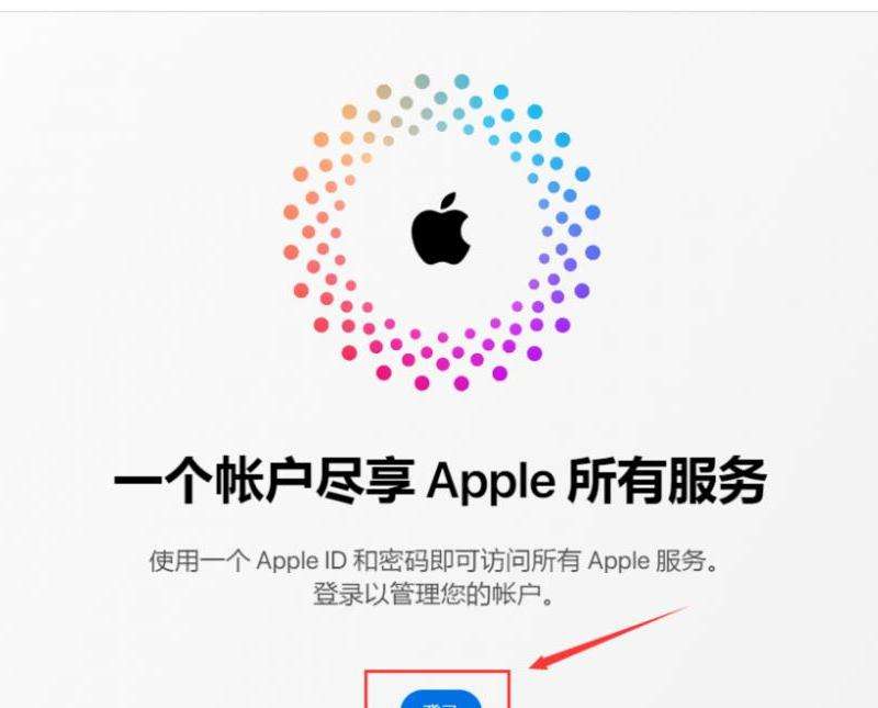 如何轻松修改苹果ID密码