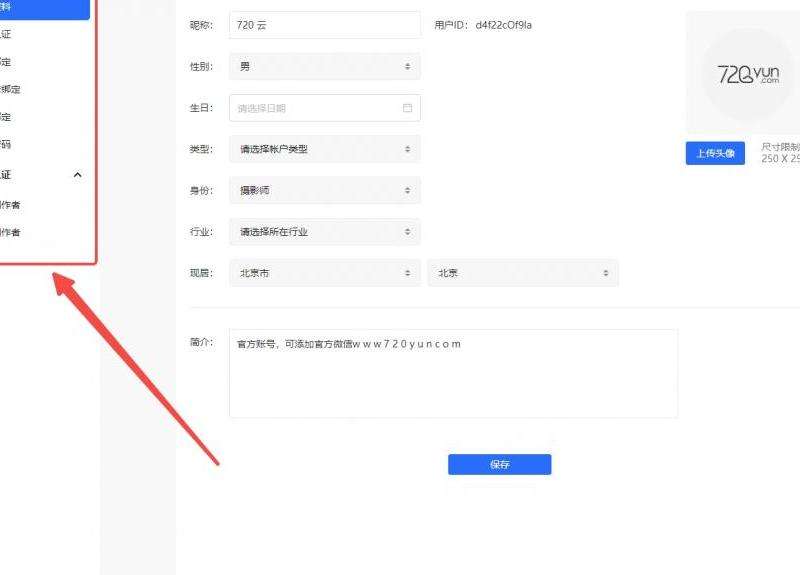 如何顺利修改苹果ID？详细攻略分享