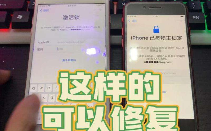 「免费苹果绕过ID激活锁工具攻略：解锁忘记密码或二手设备的利器」