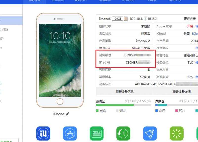 如何处理苹果6s手机ID密码忘了的情况：解决攻略