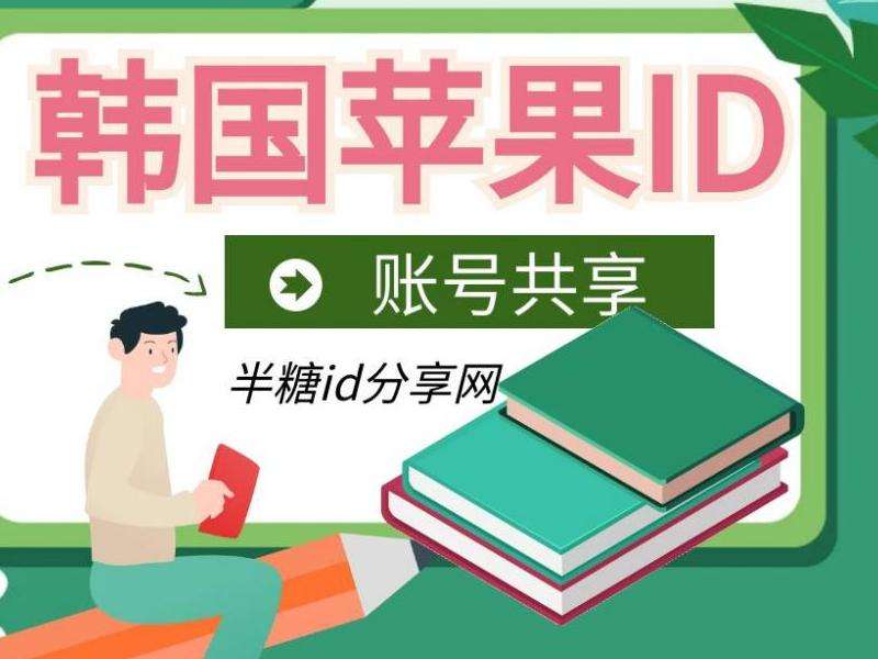 如何修改苹果ID账号：详细步骤与注意事项