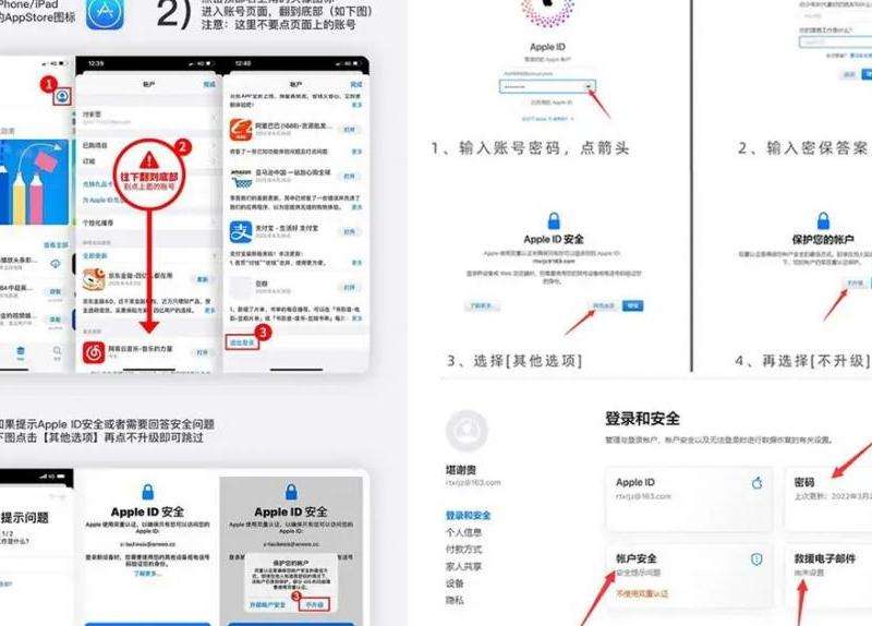 "苹果官网注册ID账号攻略：详细步骤教你如何注册并保护账号信息"